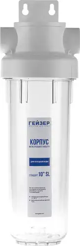 Корпус Гейзер Гарант 1/2" 10SL