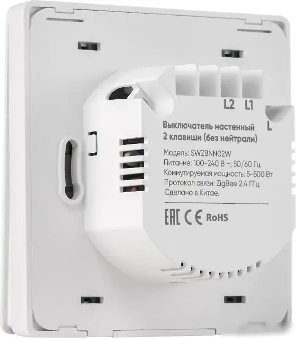 Выключатель Hommyn zigbee 2 клавиши SWZBNN02W (без нейтрали) – фото товара