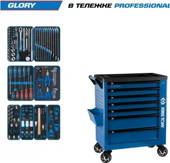 Универсальный набор инструментов King Tony 9G38-152MRVB (152 предмета) – изображение в каталоге