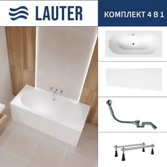 Ванна Lauter Ava 150 21208050 (с ножками, лицевым экраном белого цвета и сифоном 21Y32000 хром) - изображение в каталоге