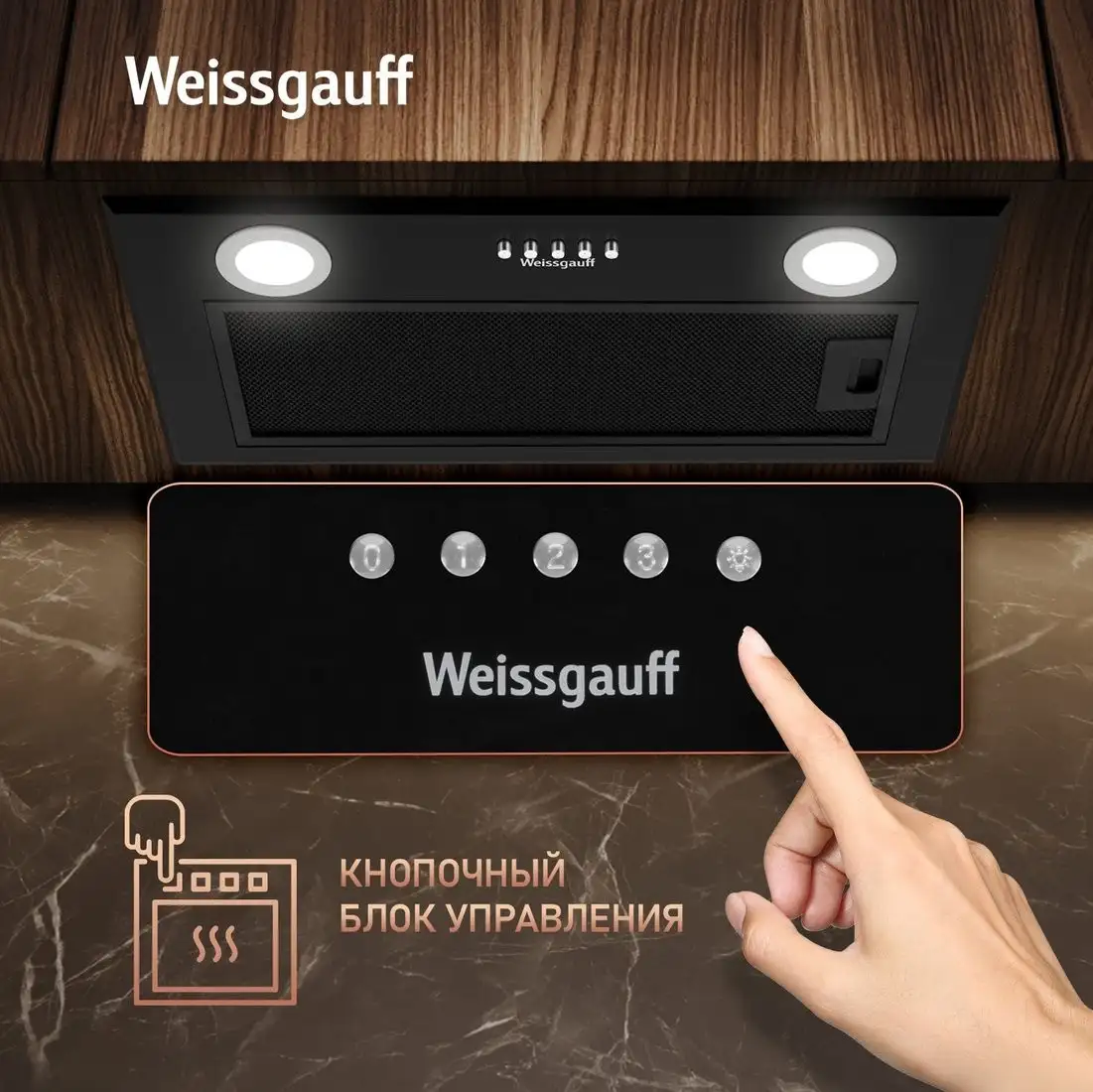 Кухонная вытяжка Weissgauff BOX 900 PB BL - фото товара