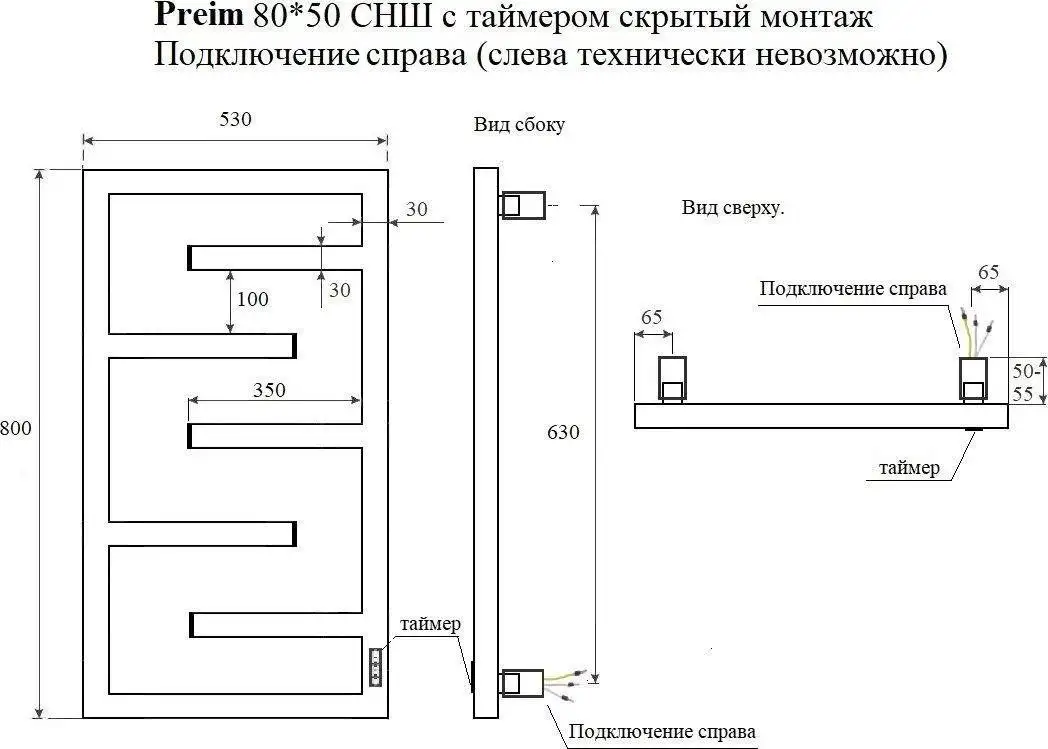 Полотенцесушитель Маргроид Ferrum Preim СНШ профильный 80*50 Графит, скрытого монтажа, таймер справа - фото товара
