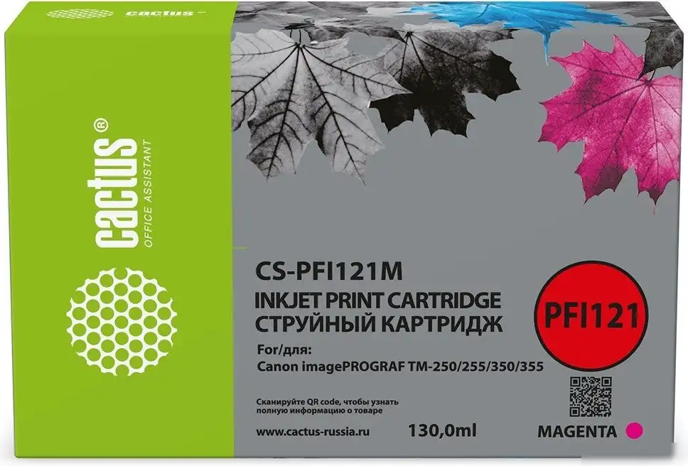 Картридж CACTUS CS-PFI121M – фото товара