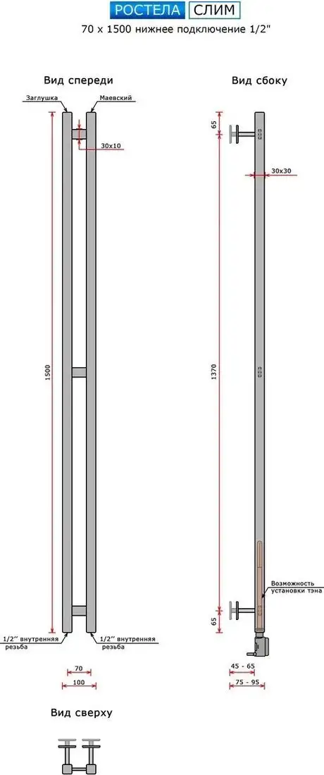 Полотенцесушитель Ростела Слим 70x1500/2 (1/2") (белый, нижнее подключение) - фото товара