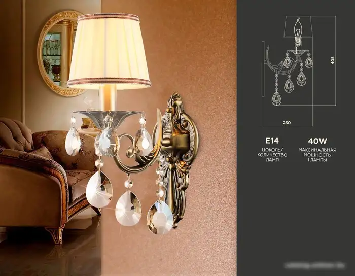 Бра Ambrella light Traditional TR4578 – фото товара