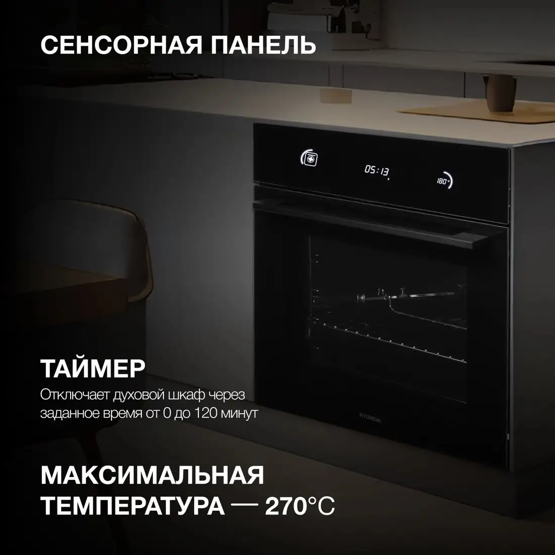 Электрический духовой шкаф Hyundai HEO 6752 BG - фото товара