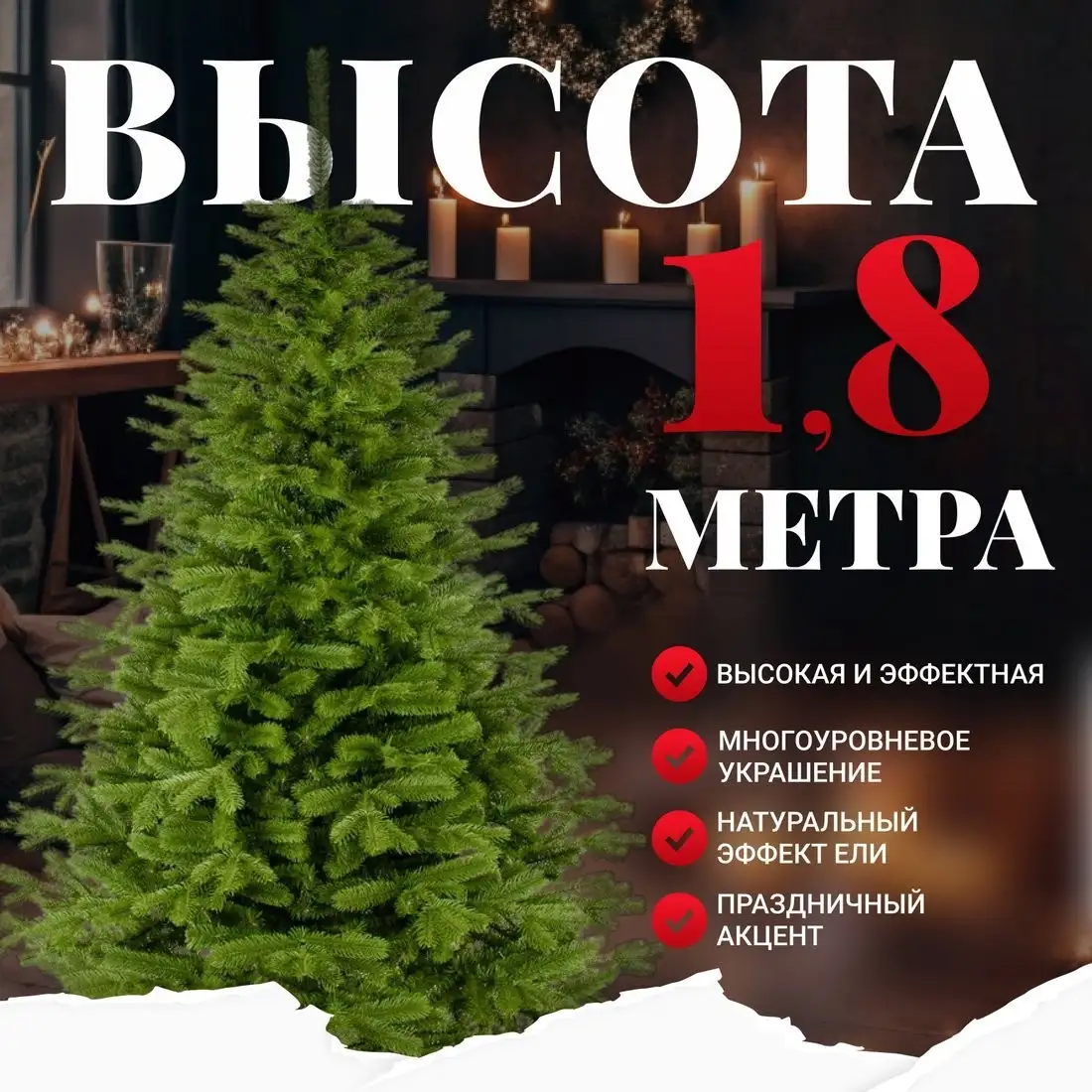 Ель Erbis Swierk PE Gesty Lux 180 – фото товара