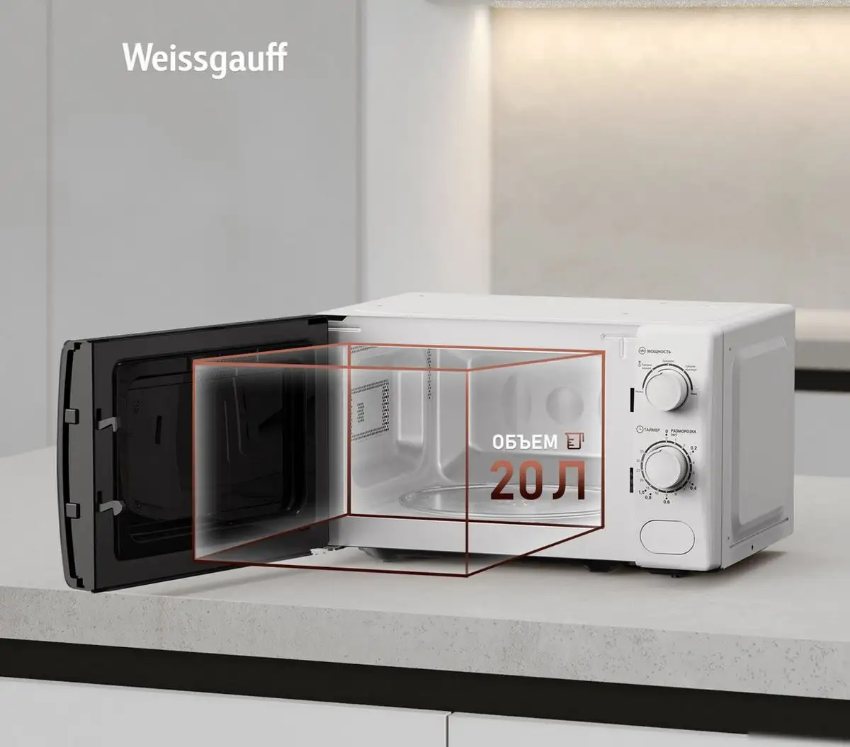 Микроволновая печь Weissgauff MWO-620 – фото товара