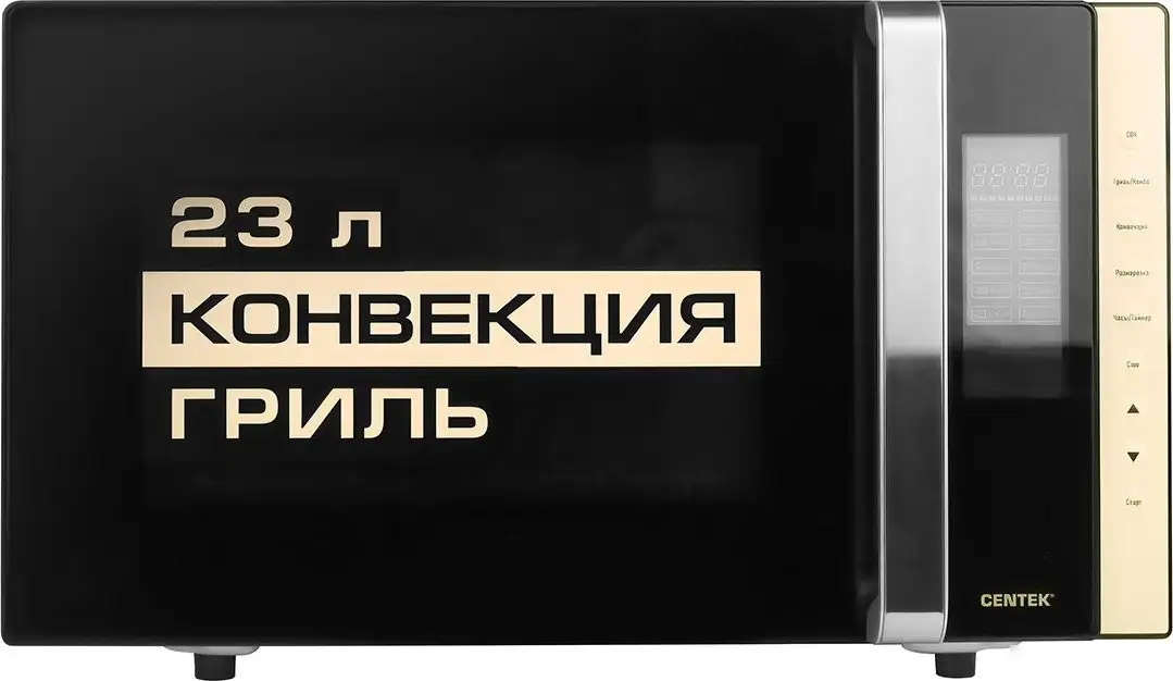 Микроволновая печь CENTEK CT-1561 (черный) + Миксер CT-1100 – фото товара