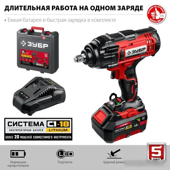 Гайковерт Зубр Мастер ГУЛ-410-41 (с 1-м АКБ, кейс) – фото товара