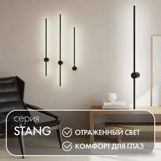 Бра Denkirs Stang DK5014-BK – фото товара