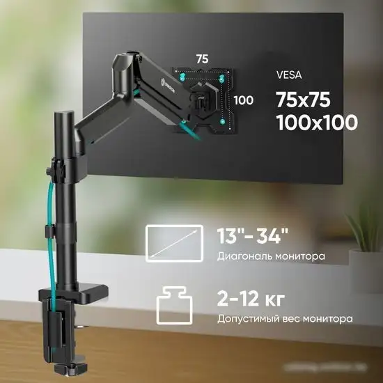 Кронштейн Onkron G75 (черный) – фото товара