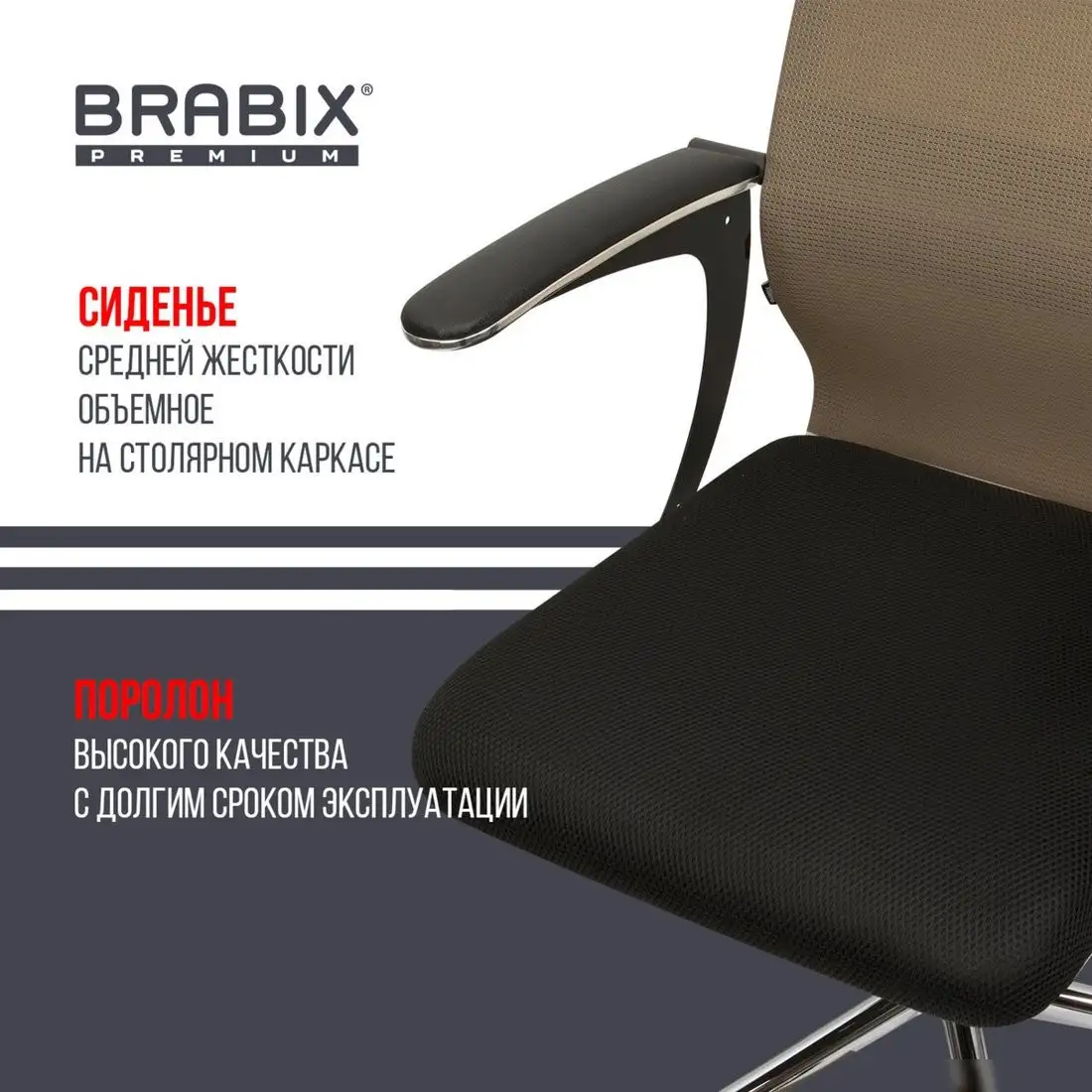 Офисное кресло Brabix EX-801 532920 (черный/коричневый) – фото товара