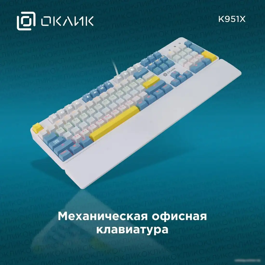 Клавиатура Oklick K951X – фото товара