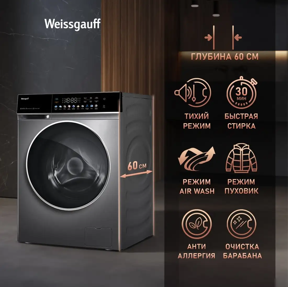 Стирально-сушильная машина Weissgauff WMD 62210 Direct Drive Touch Inverter Steam Grey - фото товара