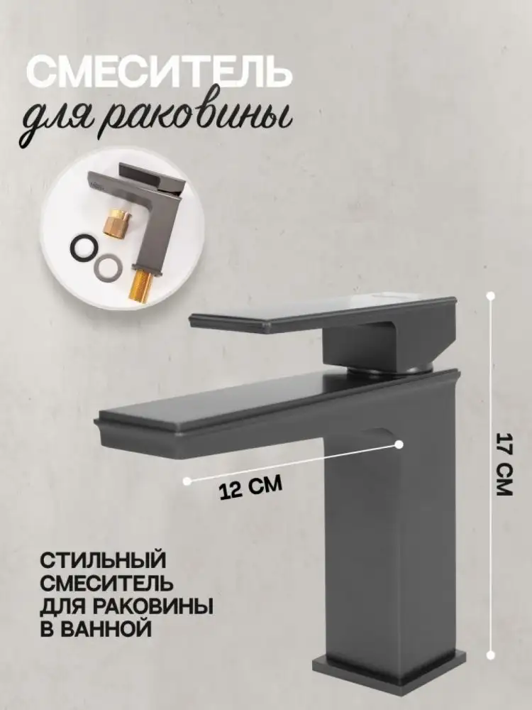 Смеситель Hansberge H1070 (графит) - фото товара