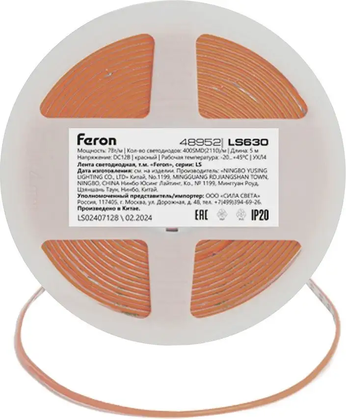 Светодиодная лента Feron LS630 48952 – фото товара