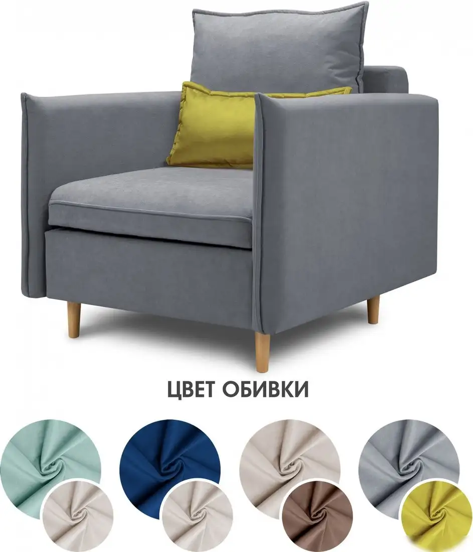 Кресло-кровать Mio Tesoro Оливер (Velutto 12/Velutto 28/натуральное дерево) – фото товара