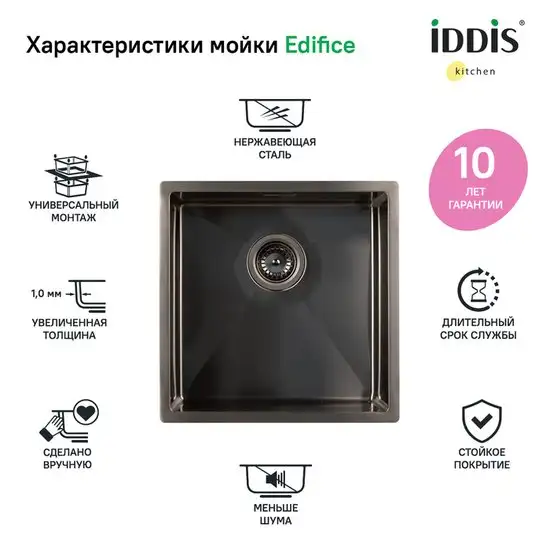 Кухонная мойка IDDIS Edifice EDI44G0i77 - фото товара