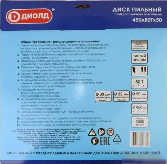Пильный диск ДИОЛД 90061087 – фото товара
