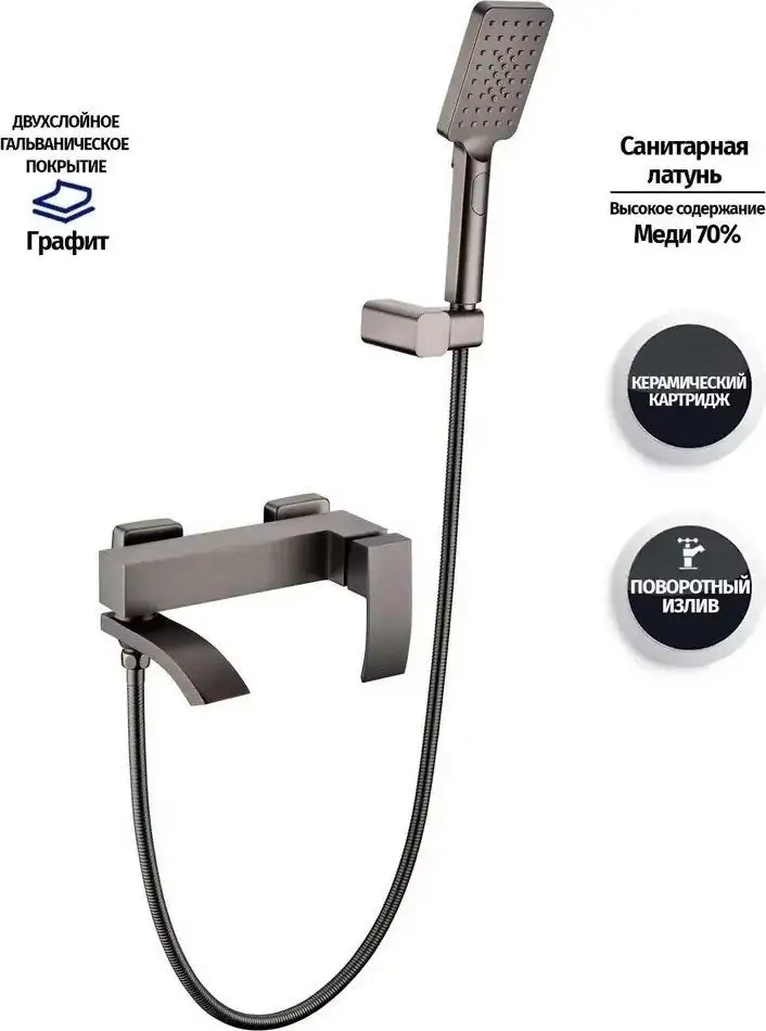 Смеситель Grocenberg GB8007 (графит) - фото товара