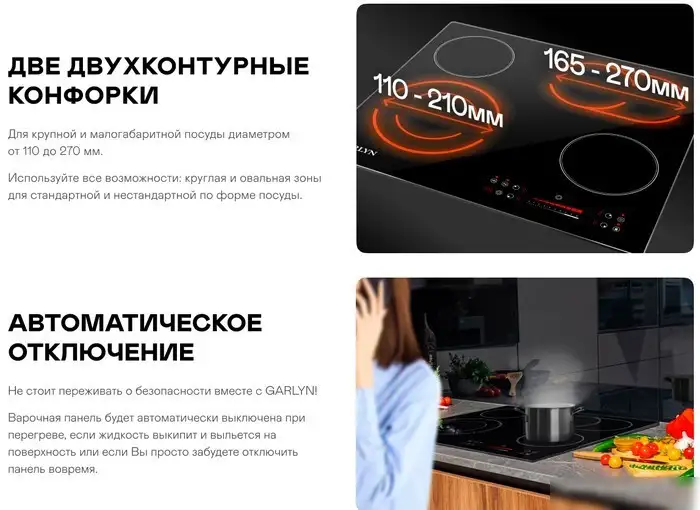 Варочная панель Garlyn H-400 - фото товара