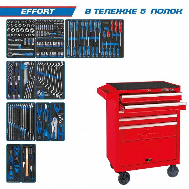 Универсальный набор инструментов King Tony 934-235MRV (235 предметов) – фото товара