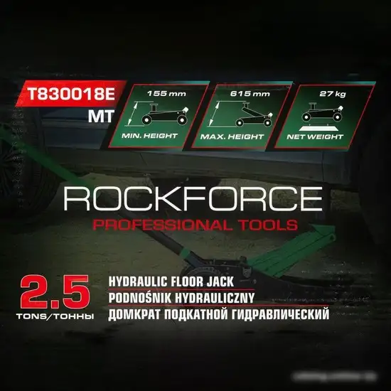Подкатной домкрат RockForce RF-T830018E MT – фото товара