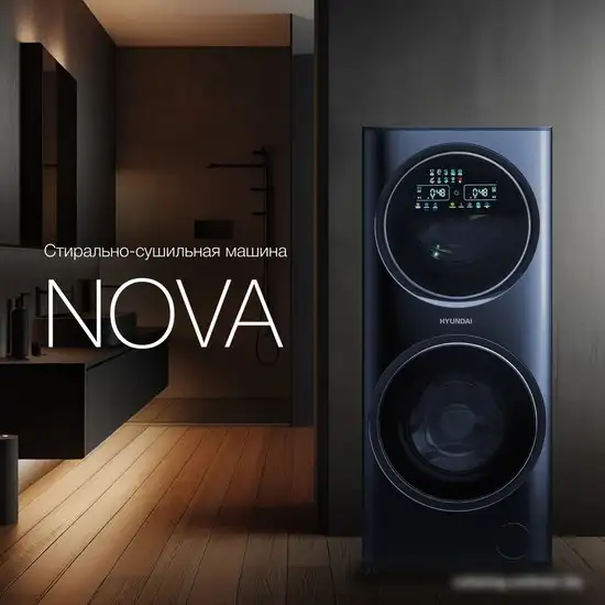 Стирально-сушильная машина Hyundai Nova WMD9425 - фото товара