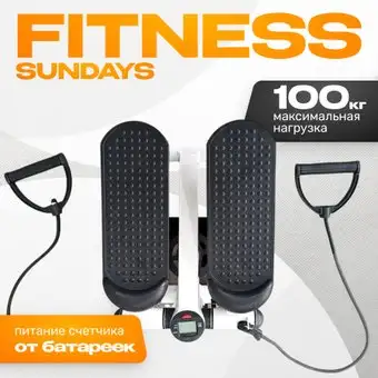Классический степпер Sundays Fitness GB-MS056 – изображение в каталоге
