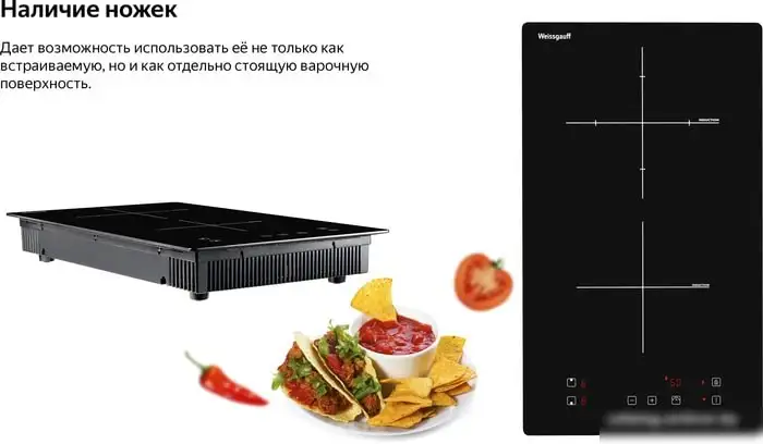 Варочная панель Weissgauff HI 32 - фото товара