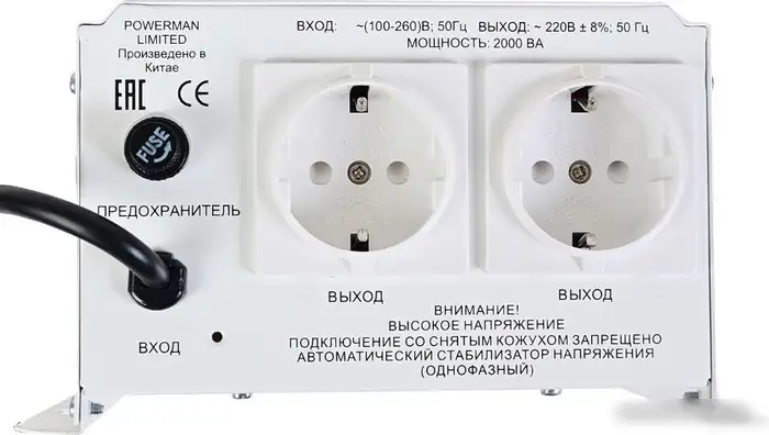 Стабилизатор напряжения Powerman AVS 2000 H – фото товара
