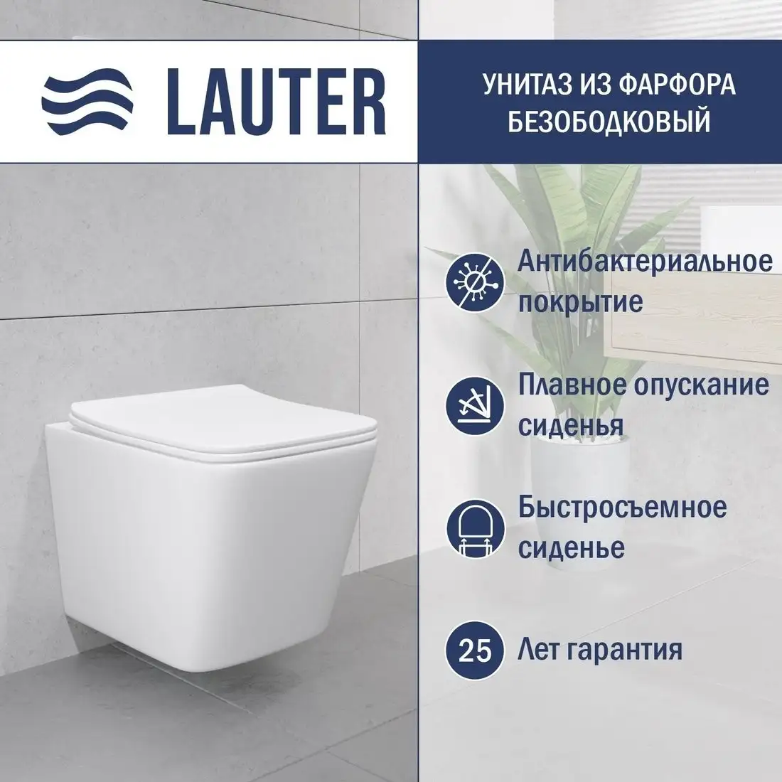 Унитаз подвесной Lauter Square 214903 + TECE Kit 9400412 с кнопкой (хром) - фото товара