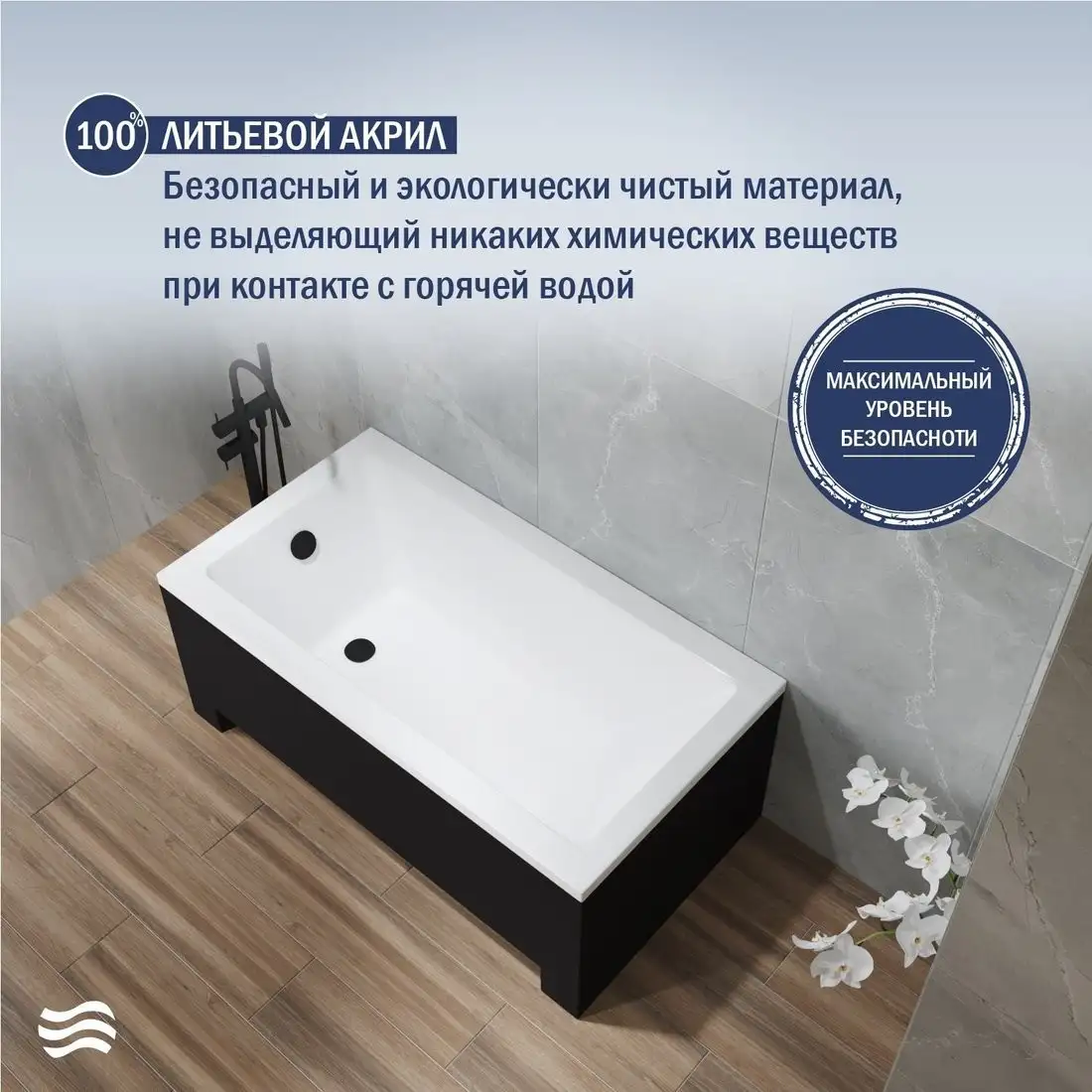 Ванна Lauter Estelle 120х70 21206020 (ножками и лицевым черным экраном) - фото товара