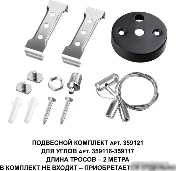 Линейный светильник Novotech Bits 359116 – фото товара