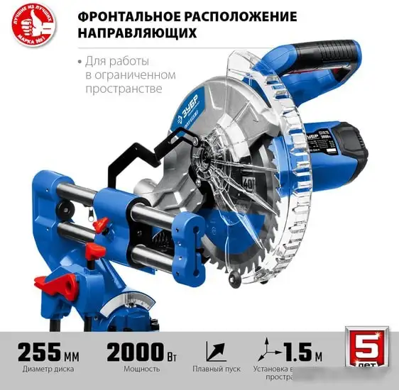 Торцовочная пила Зубр Профессионал ППТ-255-П – фото товара