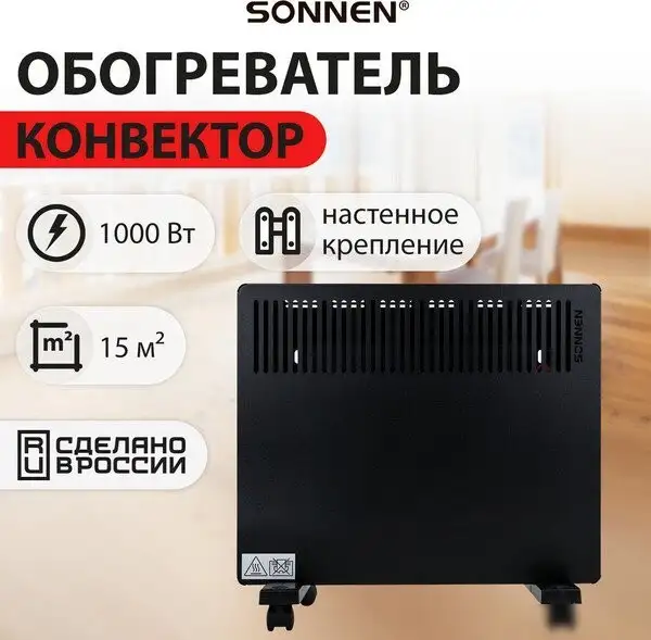 Конвектор Sonnen Teplo-10 - фото товара