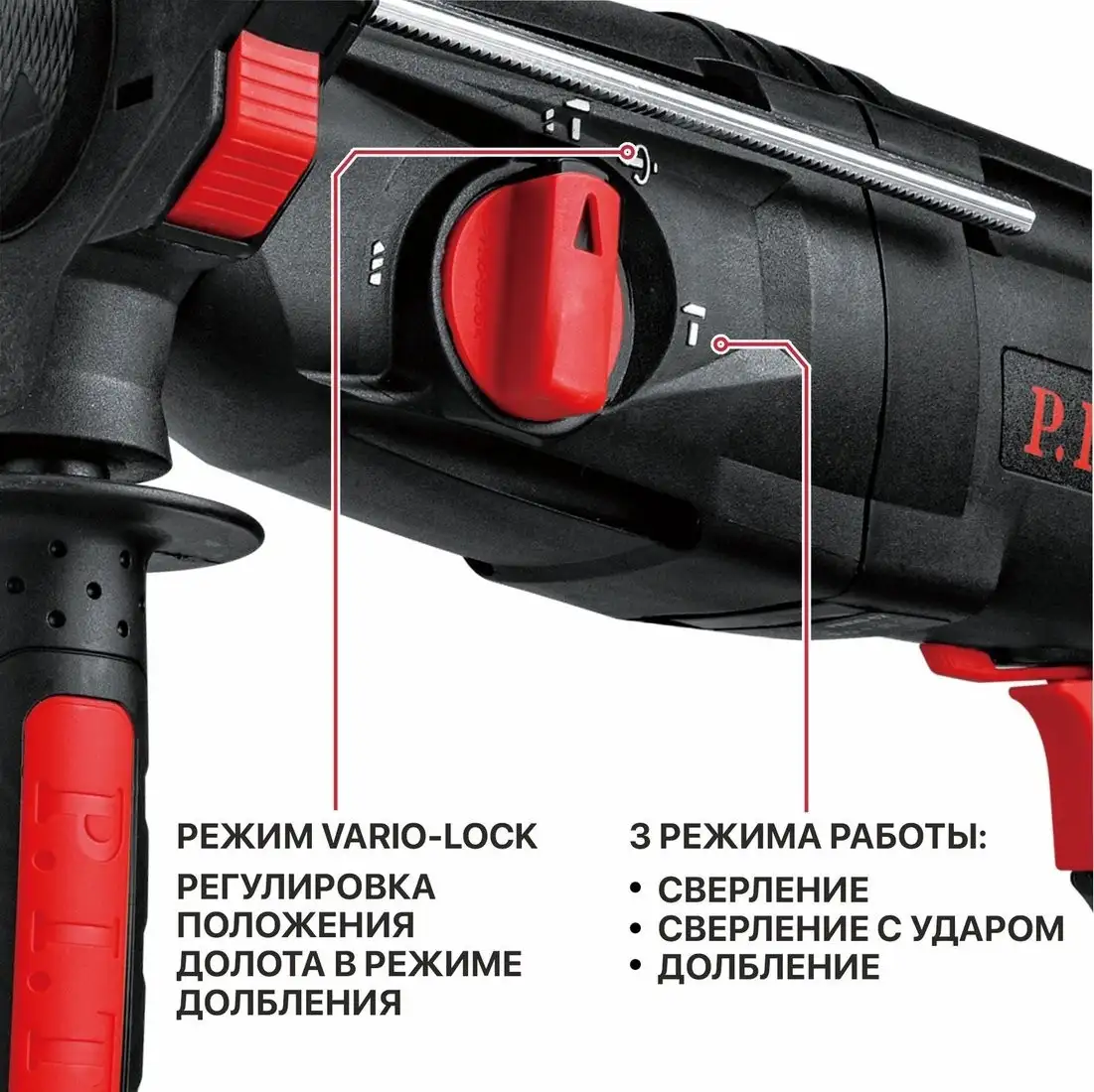 Перфоратор P.I.T. PBH26-C6 (кейс) – фото товара