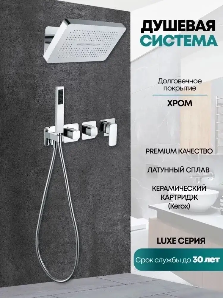 Душевая система Grocenberg GB5030 (хром) - фото товара