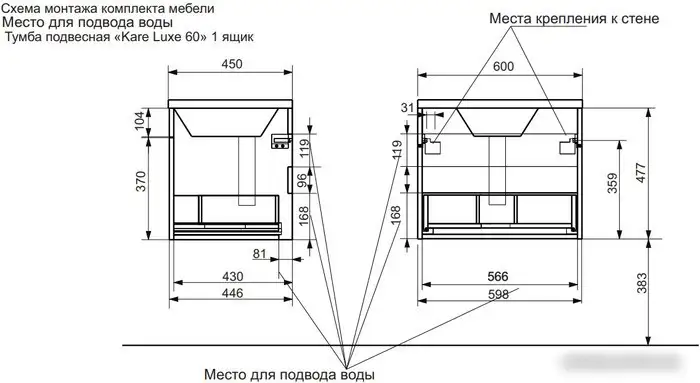 Эстет Тумба с умывальником Kare Luxe ФР-00007077 – фото товара