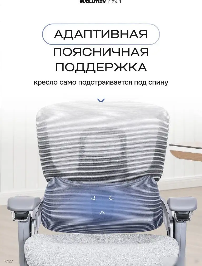 Офисное кресло Evolution ZX 1 (серый) – фото товара