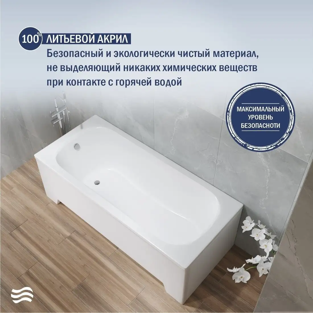 Ванна Lauter Sophia 160 21205160 (с ножками) - фото товара