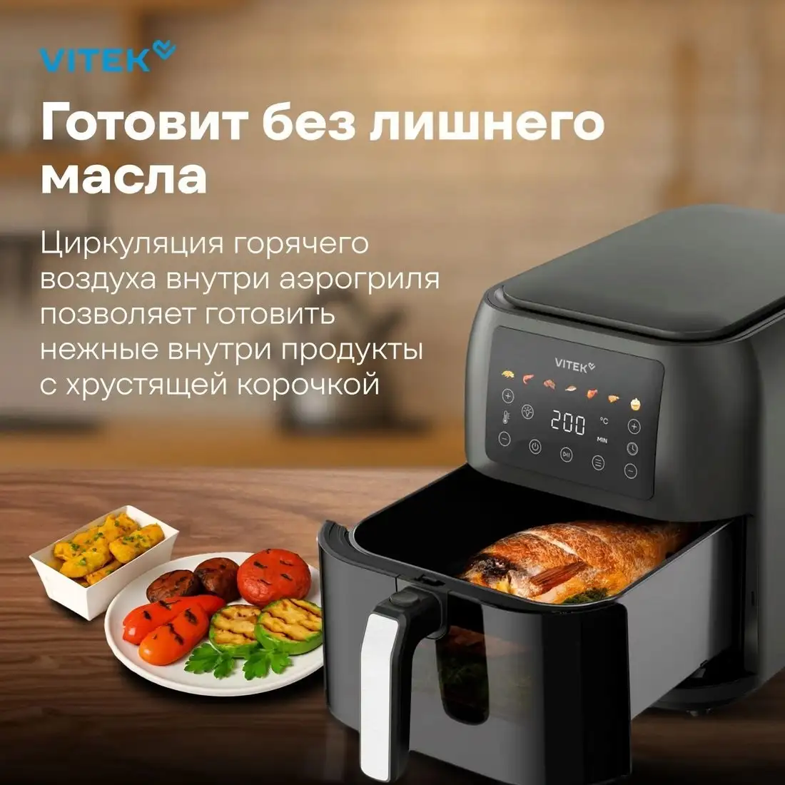 Аэрогриль (аэрофритюрница) Vitek VT-AF8001 – фото товара