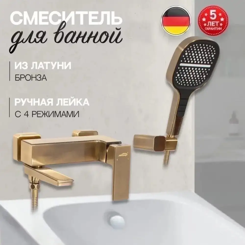 Смеситель Hansberge H4070 (бронза) - фото товара