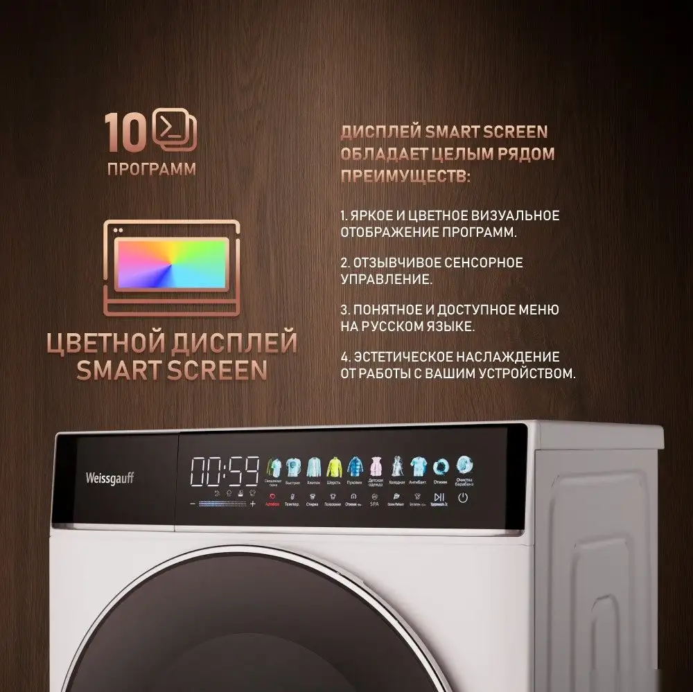 Стиральная машина Weissgauff WM 58411 Direct Drive Inverter Premium Steam - фото товара