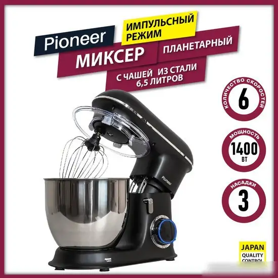Планетарный миксер Pioneer MX328 - фото товара