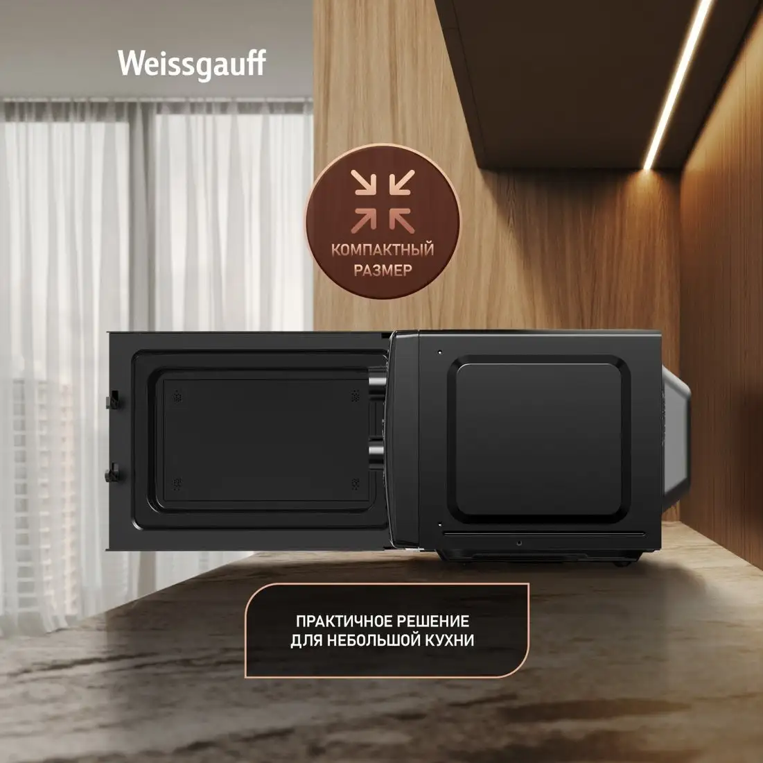 Микроволновая печь Weissgauff MWO-220 – фото товара