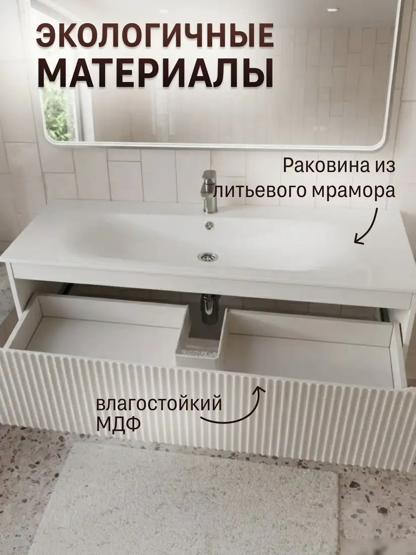 TERMINUS Тумба с умывальником Сицилия 120x38x45 с 1 ящиком SIC101201900301O (белый) – фото товара