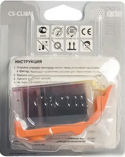 Картридж CACTUS CS-CLI8M (аналог Canon CLI-8 Magenta) – фото товара