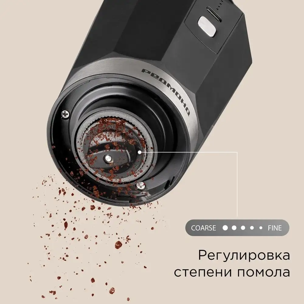 Аккумуляторная кофемолка Redmond (Редмонд) CG803 - фото товара
